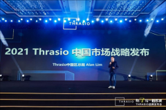 Thrasio品牌发布会隆重召开,发布2021中国区战略规划