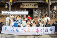 中信银行南京分行邀请市民体验传统民俗活动